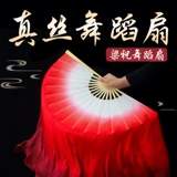 Поклонник танца Wanjiang Dance Fan Fan Real Silk Double -Sided Darked Red Gradient Growth Classical Dance Liang желает фанатов Yangge