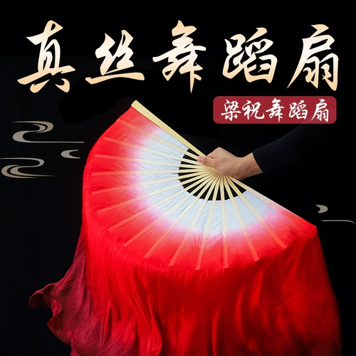 Поклонник танца Wanjiang Dance Fan Fan Real Silk Double -Sided Darked Red Gradient Growth Classical Dance Liang желает фанатов Yangge
