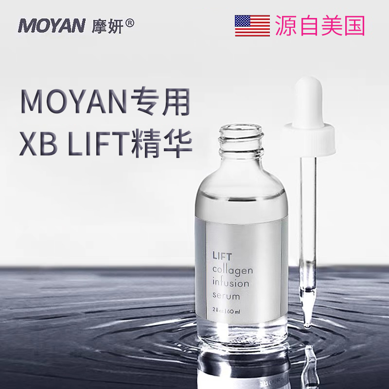 MOYAN Moyan Essence Facial Law Lines RF Special Essence US Xtreembeauty 60ml