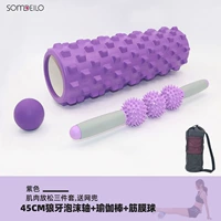 Сиреневый массажер, массажный мяч, 45см