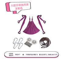 Сиреневые аксессуары, сумка для хранения, полный комплект, 1.5м