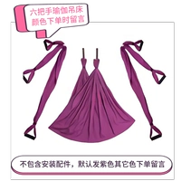 Шесть гамаков (за исключением аксессуаров установки). Когда цвет размещен, оставьте сообщение