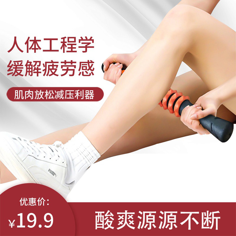 Fitness Massage Rod Movement Close Muscle Relaxing Cervical Spine Leg Yoga Roller Through the Link Fabric Relaxing Rod