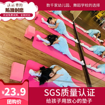 Childrens Dance Mat yoga mat girls thick non-slip Dance basic skills mat beginners practice mat