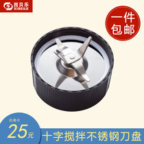 West Belle Accessories SQ2119N Happy Little Bay Cross Knife Holder 25A Knife Pan 23A Stirring Knife Base Water Fruit Knife Head