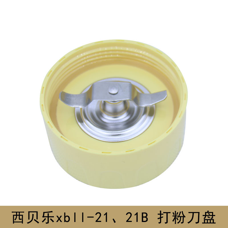 West Belle xbll-21 stirring knife disc 21B grinding knife holder yellow grinding powder knife disc cross knife disc accessory-Taobao