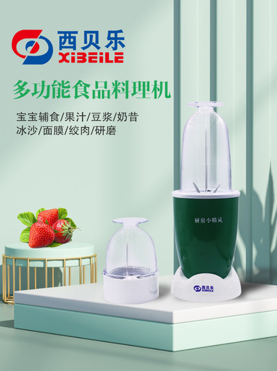 Sibeile SQ2119T cooking machine 2119N multi-functional food supplement machine baby blender juice machine liquid food machine