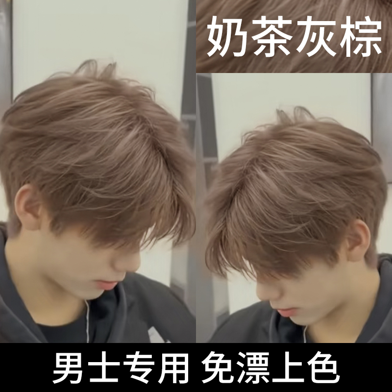Hair Dye for Men, Non-Staining on the Scalp, Milk Tea Gray-Brown Hair Dye Cream, Plant-Based Pure Flax Brown Hazelnut Gray-Brown Hair Dye for Men, Non-Staining on the Scalp, Milk Tea Gray-Brown Hair Dye Cream, Plant-Based Pure Flax Brown Hazelnut Gray-Brown