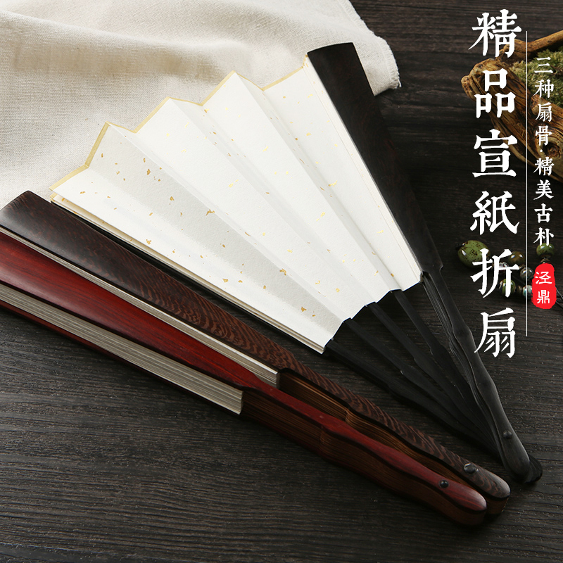 Rice Paper Folding Fan 10 Inch Red Wood Uwood Chicken Wing Wood Purple Light Sandalwood Fan Bone Bamboo Core Blank Sprinkle fan face Calligraphy Fan