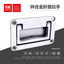 SK4-025-2 industrial alloy folding door handle embedded in invisible dark handle drawer pull ring toolbox handle