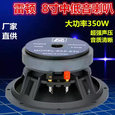 Layton 8AZ-630 aluminum frame cloth edge 8 inch medium bass speaker KTV bar private room audio home full range speaker