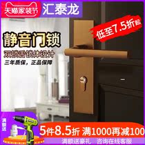 Huitai Longmen lock Indoor bedroom silent room door lock Bathroom solid wood door handle Household universal lock core