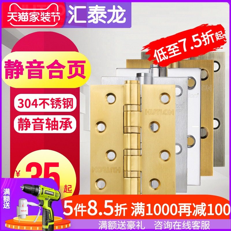 Huitailong 304 stainless steel flat open 4 inch 3 0 thickened silent bearing hinge black hinge room wooden door loose leaf