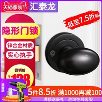 Huitailong invisible door lock black indoor single-sided lock dark door lock TV background wall hidden door lock 738008