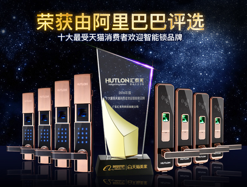 Smart Lock Trophy.jpg