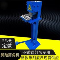 Spot supply Pedal angle shearing machine Stainless steel iron plate angle shearing machine Punching angle Pneumatic angle shearing machine