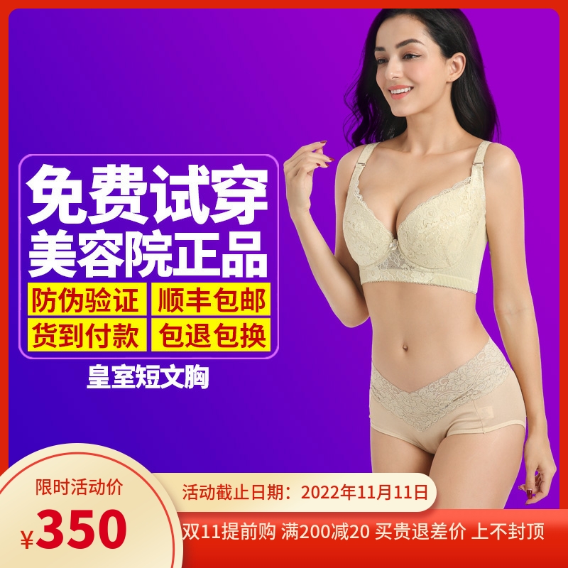 Yu Butterfly Da Yuqing creates a figure manager body jade butterfly shapewear underwear short bra mold