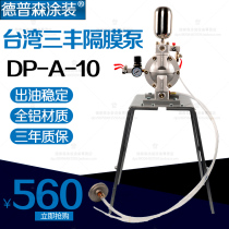 Sanfeng DP-A-10 Pump Diaphragm Pump Paint Pumps Paint Pumps Ink Pumps Oil Pumps Pneumatic Diaphragm Pumps