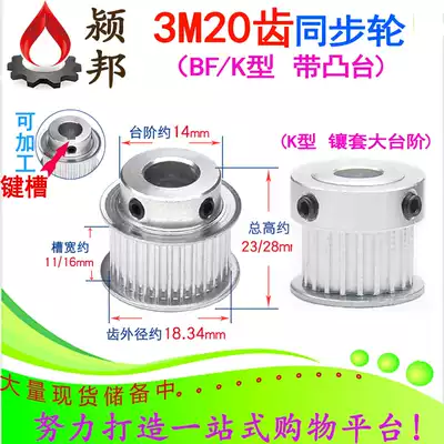 3M20 tooth T slot width 11 16 BF type K type synchronous wheel Timing belt pulley Finished through-hole keyway
