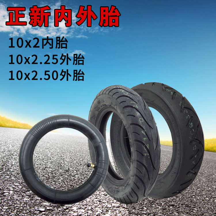 10 inch 10x2 50 2 25 inner tube outer tire is new thick tire electric scooter balance car tire inner belt