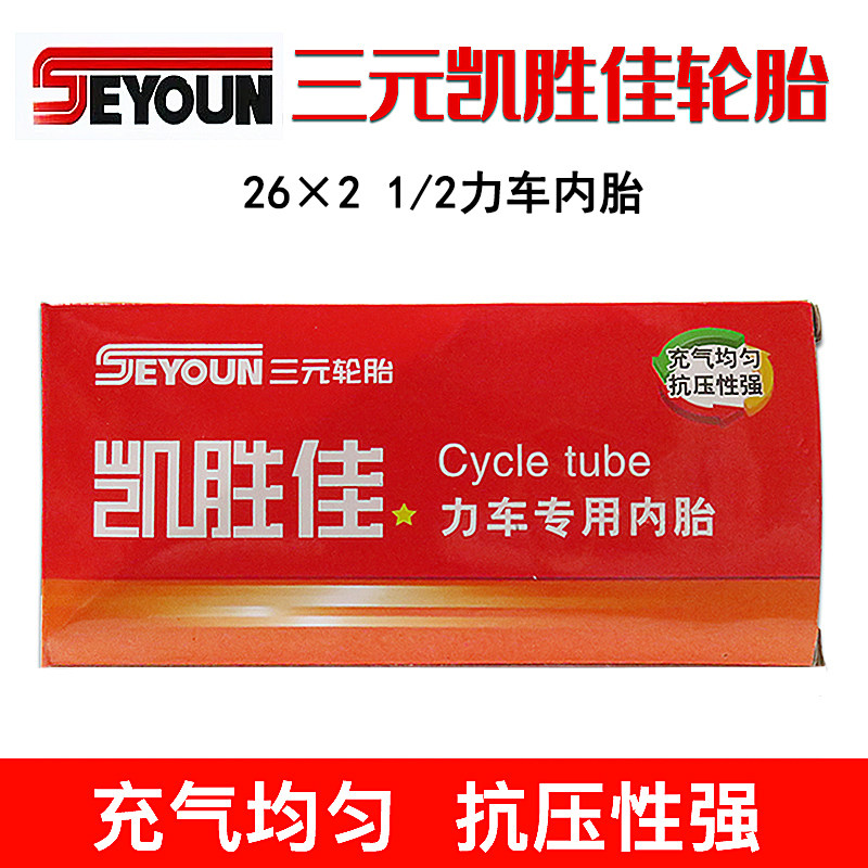 Construction site 26 inch trolley inner tube 26x2 1 2 force body car dump truck frame car plate car tire tire