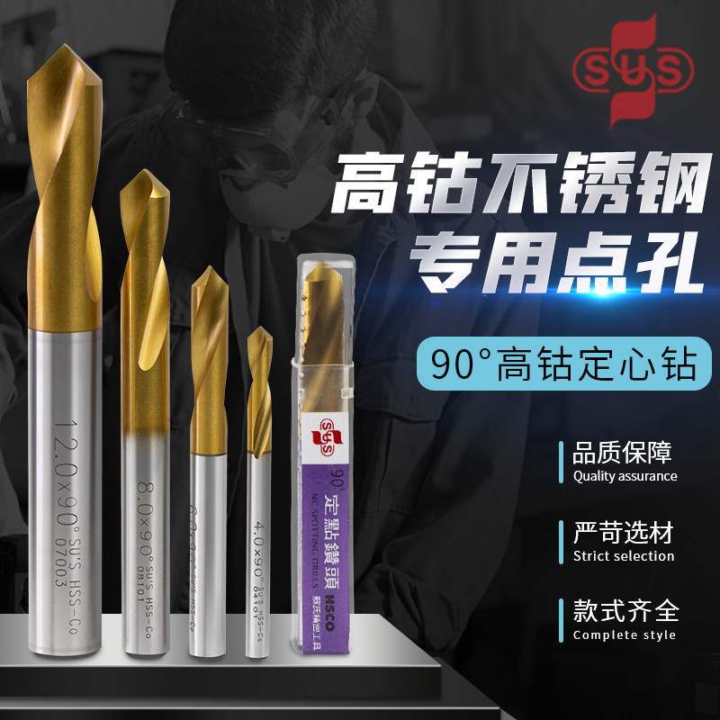 Suchu SUS, Taiwan, contains 90 degree high speed mesh titanium plated titanium - plated drill angle drill