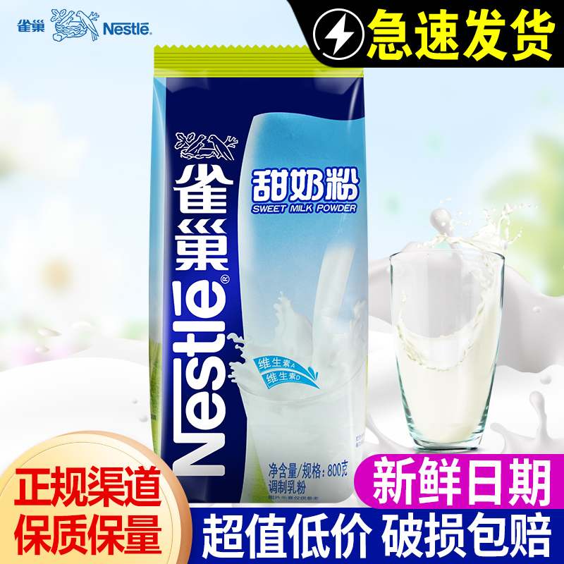 Nestlé Sweet Milk Powder 800g Xie Dining Room Breakfast Whole Family Nutrition Adults School Raw Milk Tea Shop Milk Powder Bagged Commercial