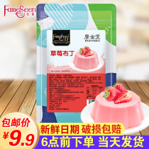 Mingxin pudding powder black and white jelly powder Strawberry mango cheese egg fruit jelly powder double skin milk homemade household milk tea shop