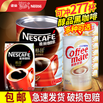 Nestle Alcohol Pure Black Coffee Powder Canned 500g Nestle Coffee Companion 700g Instant Coffee Combination