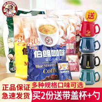 Taiwan Burang Milk Tea Original Three-in-One Instant Milk Tea Drinking Powder 17g * 30 bag 510g Send Cup