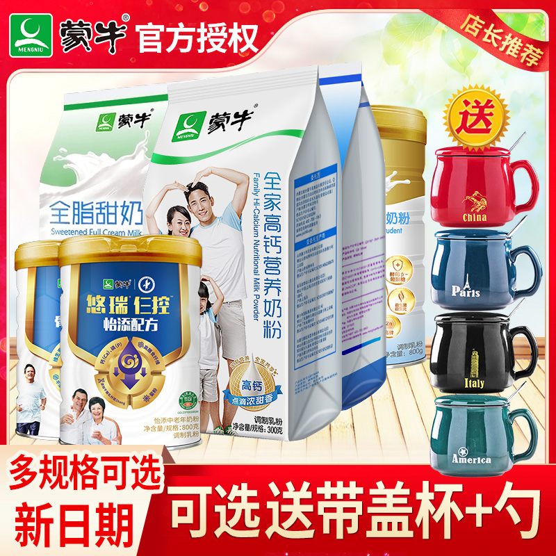 Monbull High Calcium Milk Powder Whole Family Nutrition Students Middle Aged Multidimensional High Calcium Milk Powder Aged Whole Fat Milk Brewing Drink