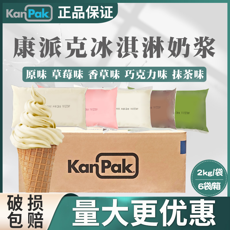 Kanpak Ice Cream Base Original Flavor Ice Cream Paste Ingredients Non-Ice Cream Sundae Commercial Paste Whole Box