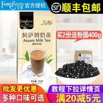 700g Instant Mingxin Assam milk tea powder Tea fragrance Three-in-one milk tea Black tea Solid beverage commercial raw materials