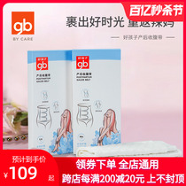 GB good children to take the belt of the belly after birth of the gauze strap of the stomach and the abdominal section of the moon and abdominal belt to shape pregnant women supplies