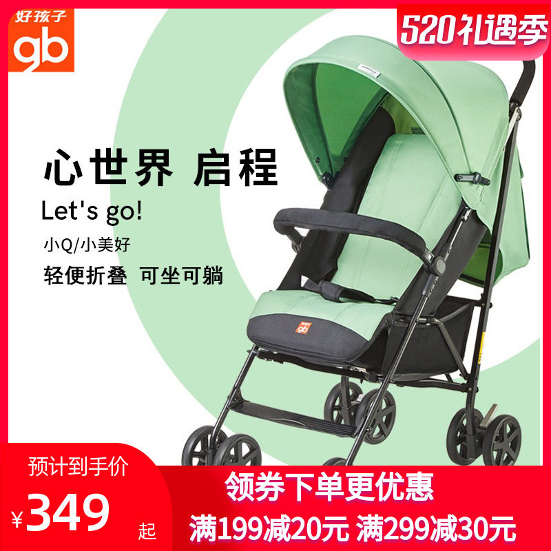 gb good kid baby stroller can sit in a four-season light umbrella car anti-shock trolley D420