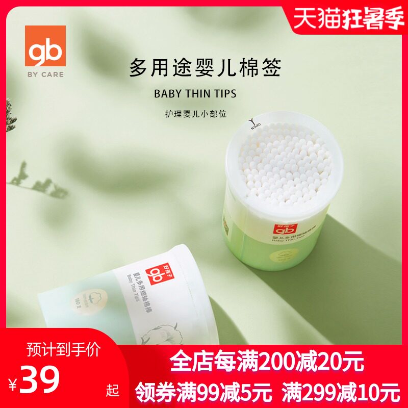 gb good child baby baby fine shaft cotton swab Newborn children ear and nose cleaning cotton swab ear spoon 180*3