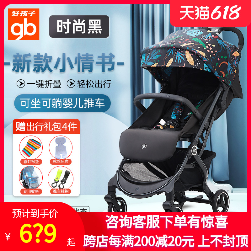 Good boy baby stroller D628 small love book ultra light portable folding and shock able to sit able to lay baby umbrella car