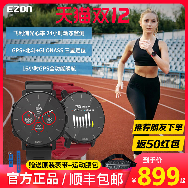 EZON Yi quasi outdoor running marathon intelligent multi-function heart rate gdong GPS sports watch men and women T935