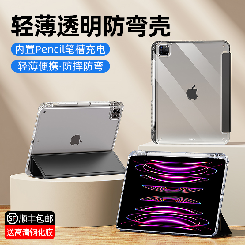 Zhisihui Compatible Apple iPad Pro 11/ 12.9inch Protective Case Air 6/5/4 Transparent Shell 10.9 with Pen Slot Tablet Mini6 Anti-Bend Silicone Case 9/10 Generation Full Coverage Protective Case