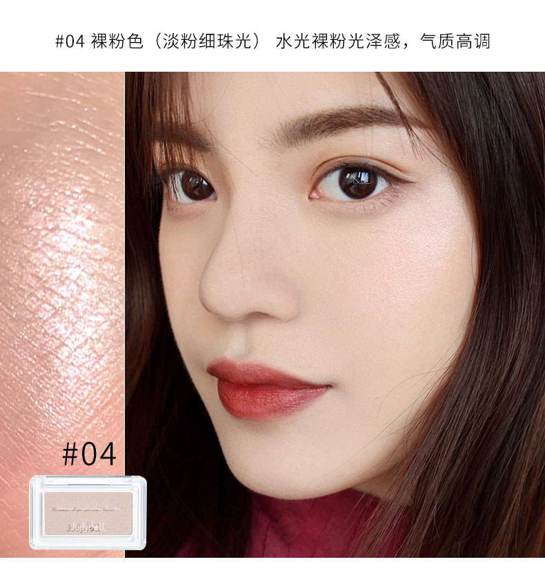 Judydoll cam sản phẩm mới kết hợp miễn phí phấn bóng cao cấp làm sáng bóng mũi mà không lỗ chân lông tinh tế khả năng sửa chữa bột tạo khối highlight
