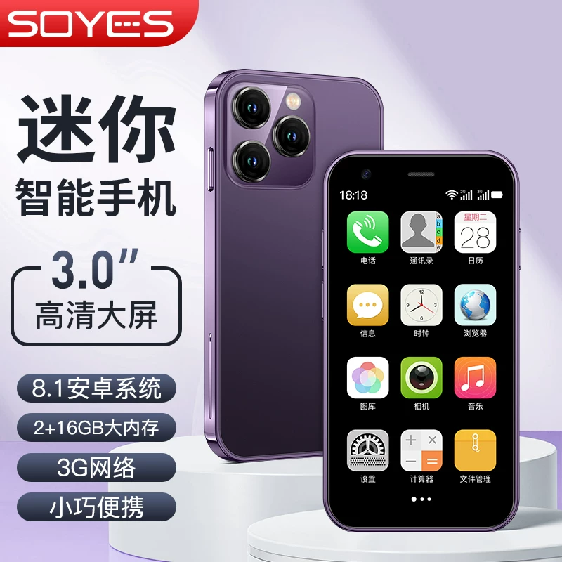 Смартфон Soyes/Somano XS15 Mini карман гигантский сверхмелкий Android умный реальный аппарат онлайн дешевый запасной