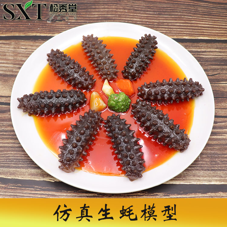 Custom emulated sea cucumber fake seafood model Dining Hall Sample Swing to shoot props Liaoginseng Cucumber Thorn model
