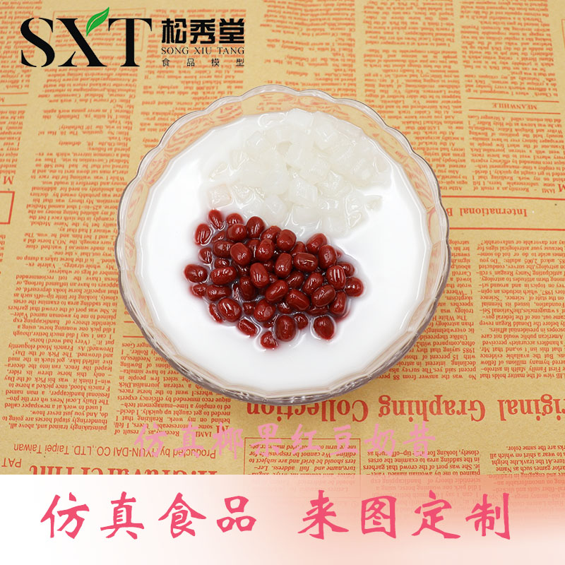 Simulation Food Model Fruit Coconut Milk Jelly Model Milkshake Yellow Peach Canned Model Dessert Cold Drink Model Order