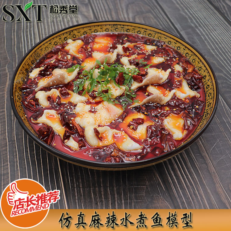 Simulation Fake Vegetable Water Cooking Fish Simulation Model Acid Vegetable Fish Simulation Hemp Spicy Fish Model Grilled Fish Simulation Model Can Be Customized-Taobao