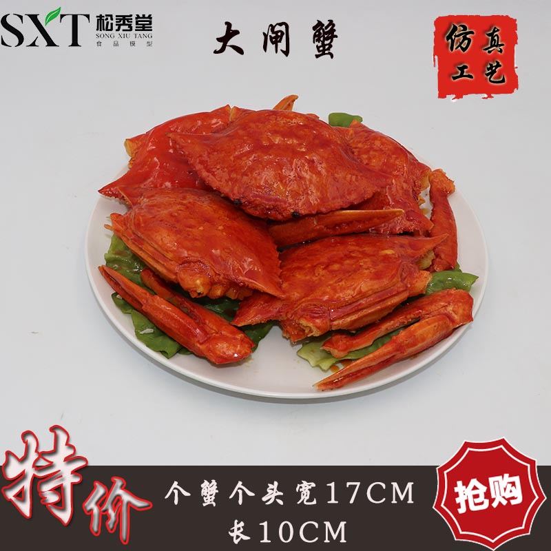 Preferential Promotion Emulation of Meals Food Products Fake Food Food Food Great Hairy Crab Flower Crab River Crab Sample Model Display