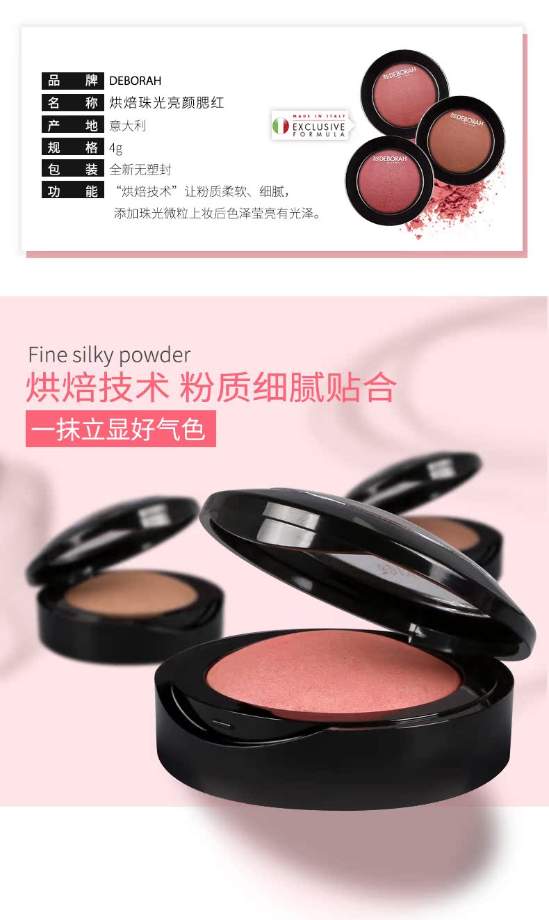 Dibolan Deborah baking pearlescent blush khả năng sửa chữa chính hãng micro pearlescent tự nhiên trang điểm nude sáng màu nữ - Blush / Cochineal má hồng apieu