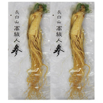 Ginseng fresh Changbai Mountain
