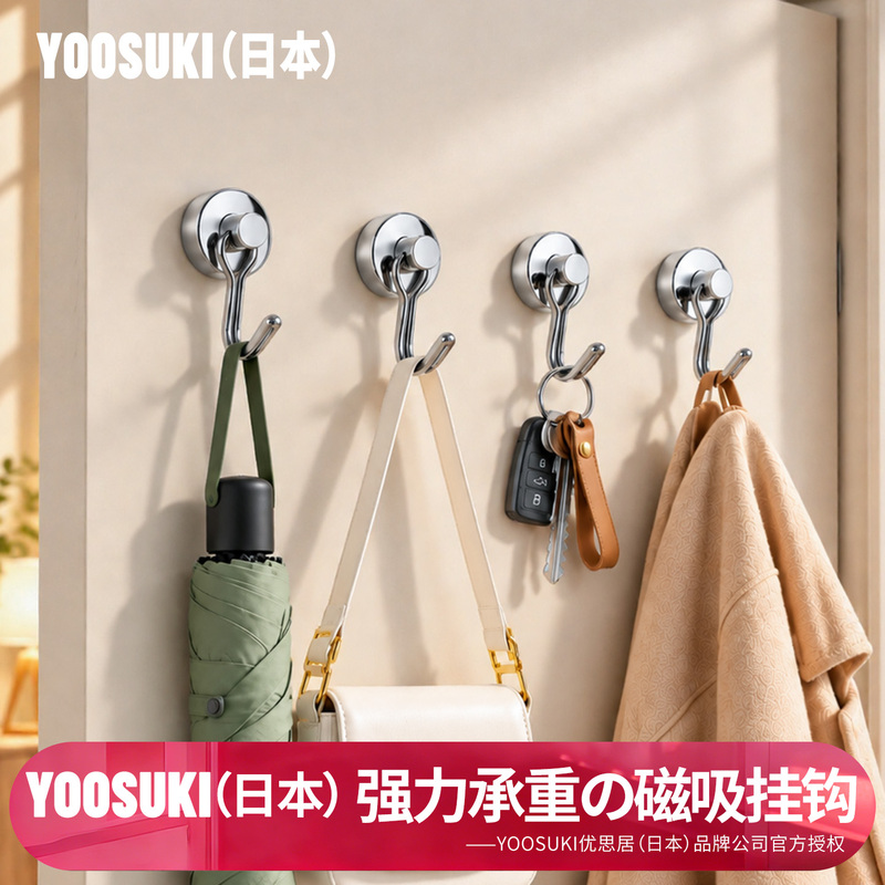 Japanese Magnetic Hooks for Home Use, No-Drill Strong Load-Bearing Magnet Hooks for Doors, Kitchen, Refrigerator, Traceless Hanging Hooks Japanese Magnetic Hooks for Home Use, No-Drill Strong Load-Bearing Magnet Hooks for Doors, Kitchen, Refrigerator, Traceless Hanging Hooks