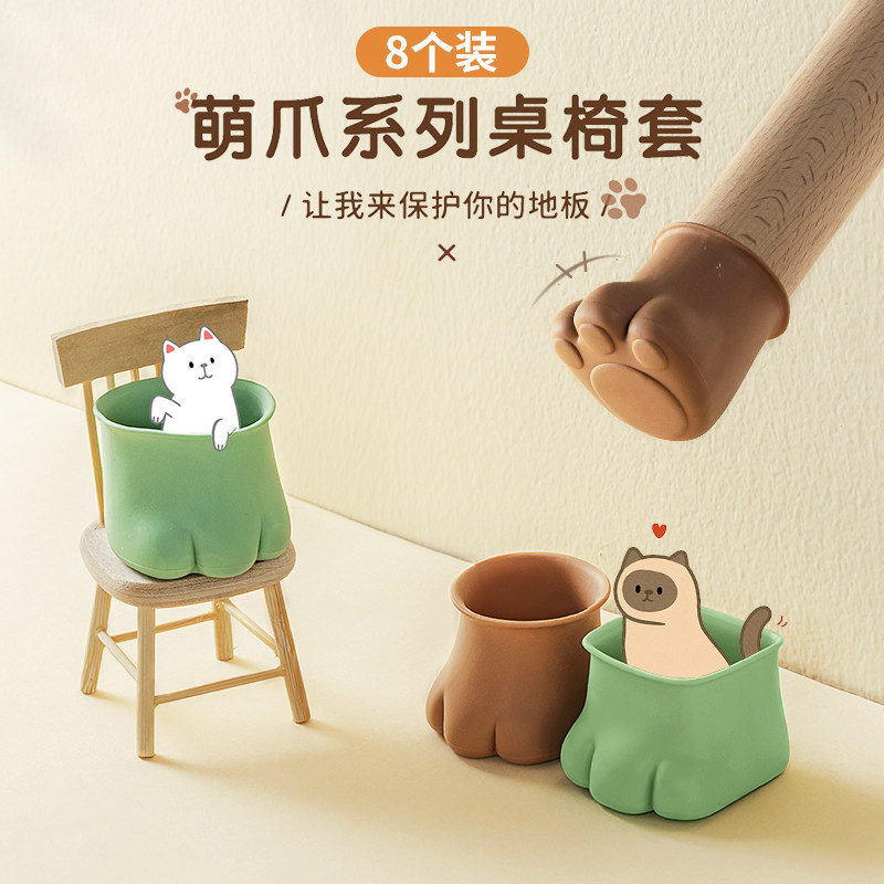 Silicone table and chair feet cover muted legs table leg protection cushion stool thickened protective sleeve stool abrasion-resistant foot chair sub-footbed
