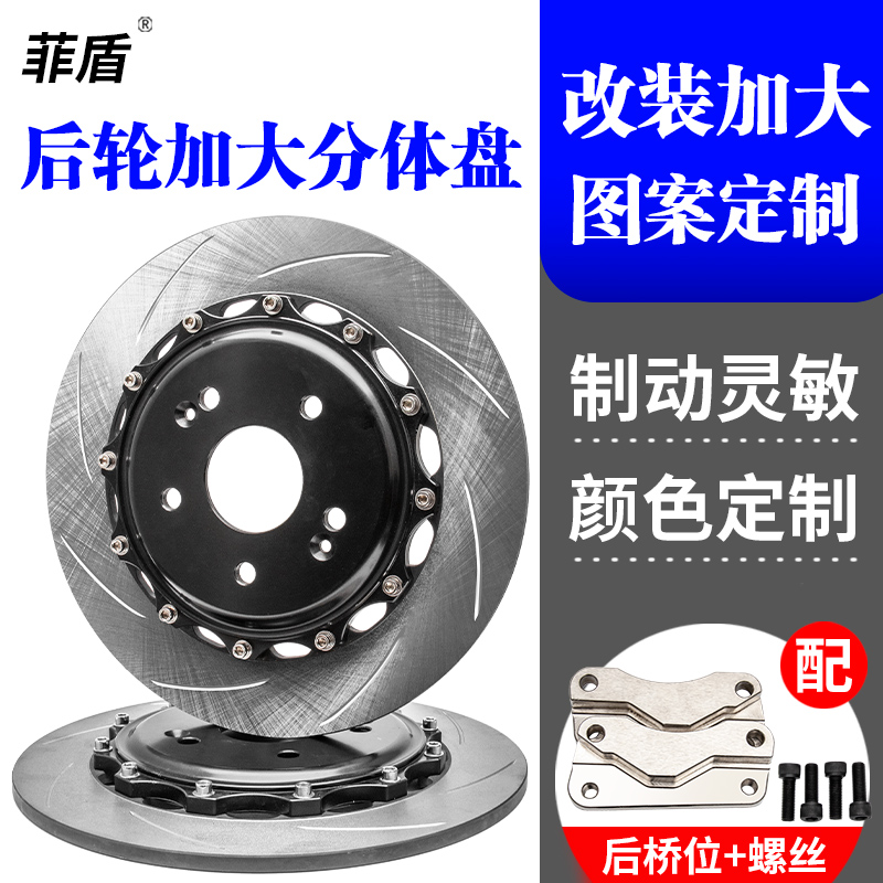 Fishield Audi A3 A4L A4L Q3 A6L A6L A7 A7 A8 Q2L Q2L caliper retrofit for larger disc brake disc